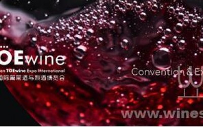 2018 TOEwine深圳国际葡萄酒与烈酒博览会
