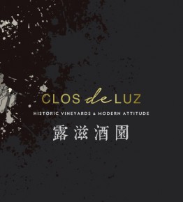 智利 – 露滋酒园 Clos de Luz