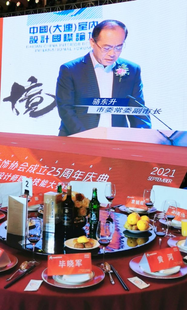 Territory领地西拉干红葡萄酒助力2021第六届中国(大连)室内设计国际论坛及大连市室内装饰协会25周年庆暨辽宁省“工匠杯”设计师职业技能大赛 颁奖大会成功举办 Territory领地西拉干红葡萄酒助力2021第六届中国(大连)室内设计国际论坛及大连市室内装饰协会25周年庆暨辽宁省“工匠杯”设计师职业技能大赛 颁奖大会成功举办